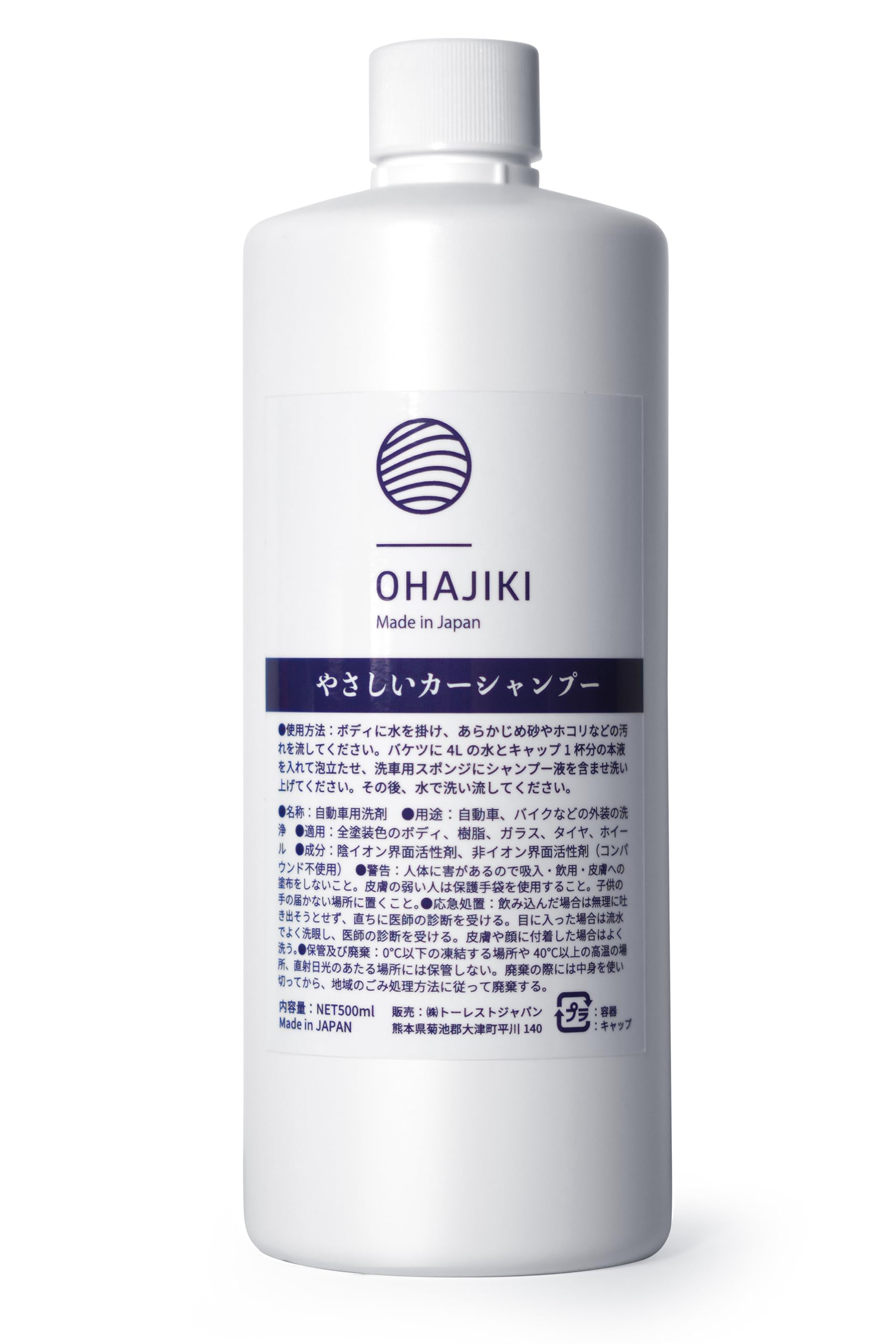 Amazon | OHAJIKI やさしいカーシャンプー500ml 洗車